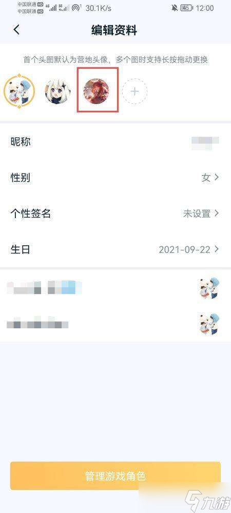 王者榮耀王者營地頭像刪除方法