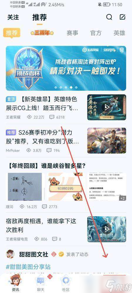 王者榮耀王者營地頭像刪除方法