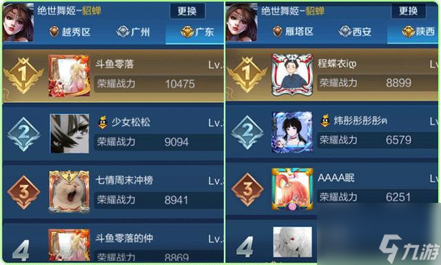 王者榮耀怎么隨意定位榮耀戰區？[王者榮耀]
