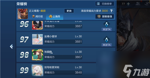 王者榮耀怎么隨意定位榮耀戰區？[王者榮耀]