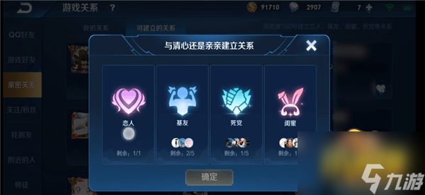 王者榮耀親密度達(dá)到多少才能顯示標(biāo)-親密度標(biāo)志顯示方法介紹