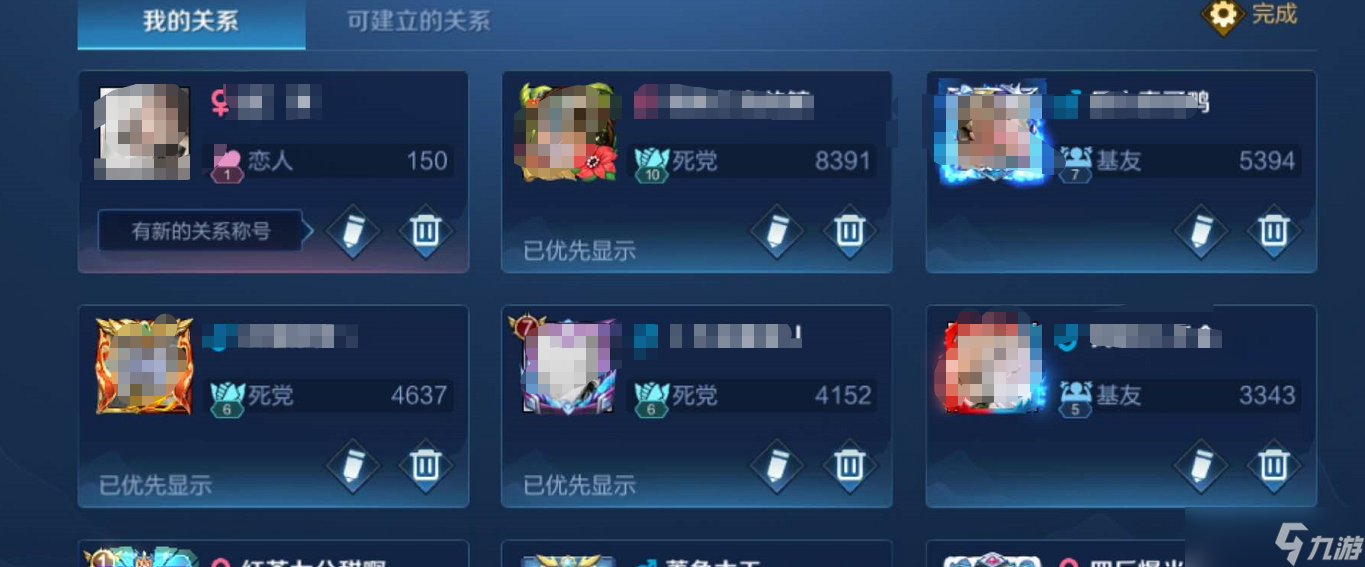 《王者榮耀》親密度達(dá)到多少才顯示？