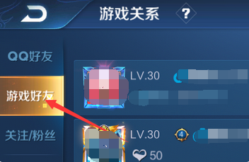 王者榮耀情侶關系為什么不顯示