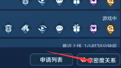 王者榮耀情侶關系為什么不顯示
