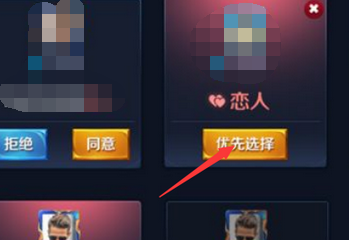 王者榮耀情侶關系為什么不顯示
