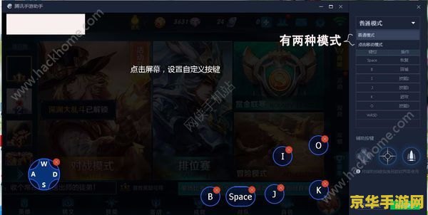 王者榮耀按鍵怎么設置位置 王者榮耀按鍵設置位置詳解