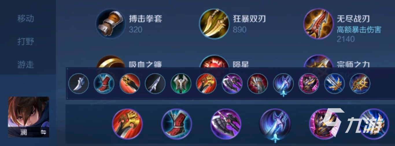 王者榮耀瀾無cd出裝2024 王者榮耀瀾無cd出裝分享