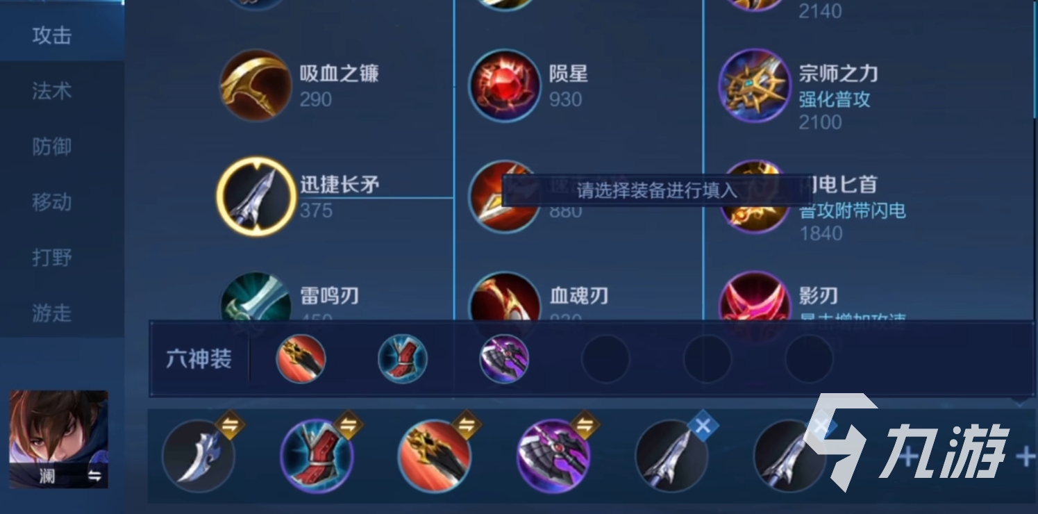 王者榮耀瀾無cd出裝2024 王者榮耀瀾無cd出裝分享