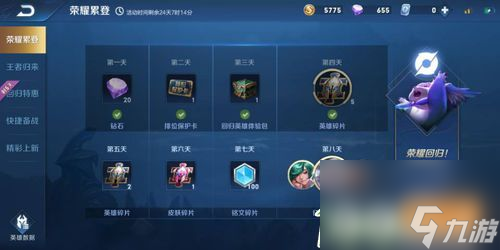 王者榮耀獲得英雄碎片的所有方法