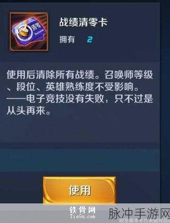 王者榮耀戰績記錄刪除全攻略，你想知道的都在這！