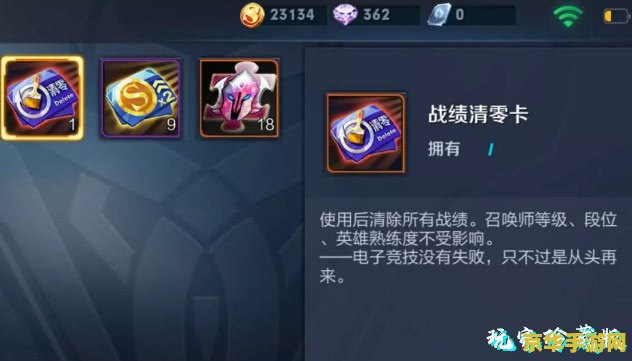 王者榮耀的戰績怎么刪 王者榮耀的戰績怎么刪