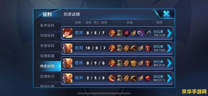 王者榮耀的戰績怎么刪 王者榮耀的戰績怎么刪