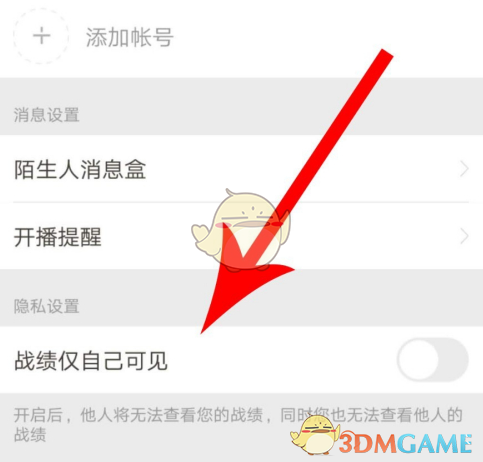 《王者營地》戰績刪除方法