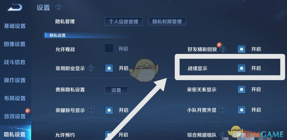 王者營地可以刪除戰績嗎