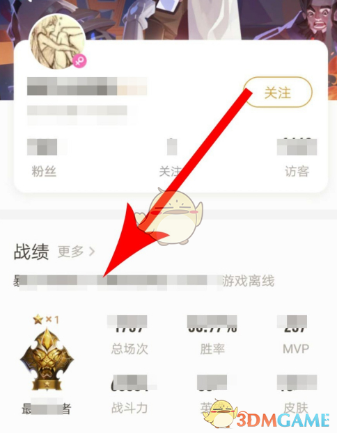《王者營地》戰績刪除方法