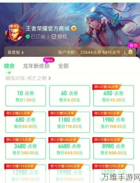 王者榮耀點(diǎn)券消費(fèi)記錄查詢?nèi)ヂ? border=