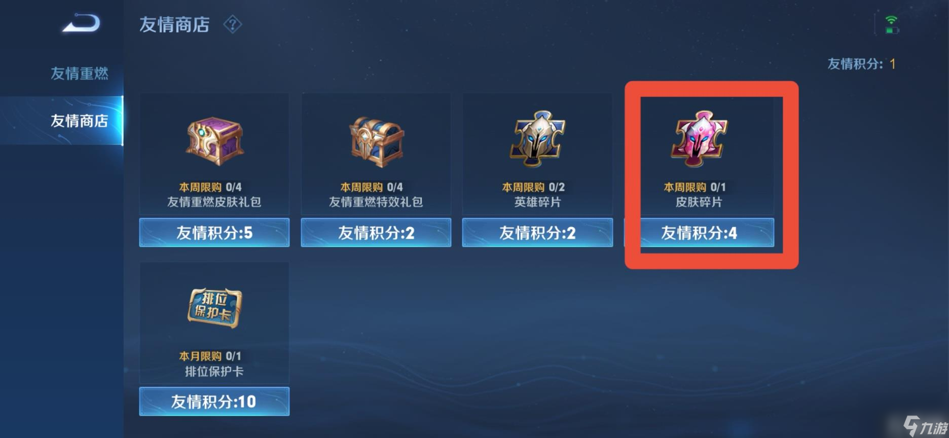 王者榮耀皮膚碎片快速獲取攻略