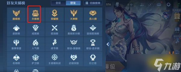 《王者榮耀》好友為什么不見了？好友不見解決辦法介紹