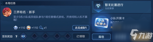 王者榮耀小隊(duì)怎么退出隊(duì)長(zhǎng) 如何解散自己創(chuàng)建的小隊(duì)
