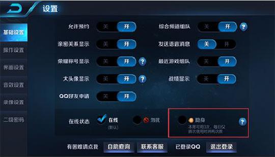 王者榮耀怎么改地區(qū)排名，有哪些方法設(shè)置