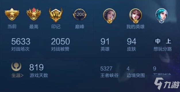 王者榮耀里的省標(biāo)獲得攻略