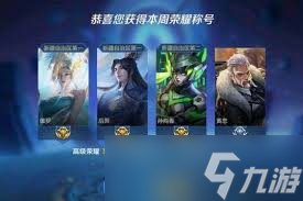王者榮耀市標如何獲取