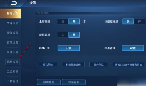 王者榮耀初級榮耀稱號設(shè)置教程