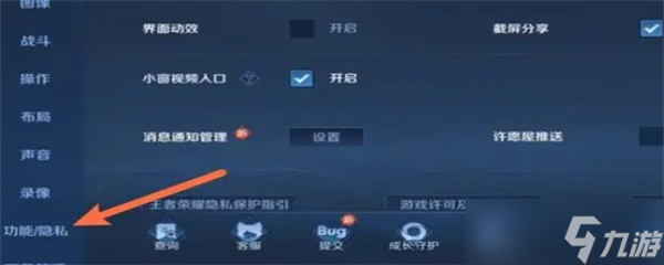王者榮耀主頁的定位怎么隱藏