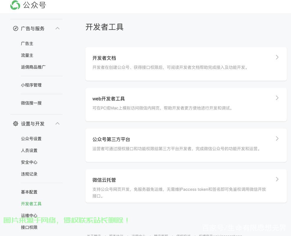 微信怎么換大區服務器? 第2張