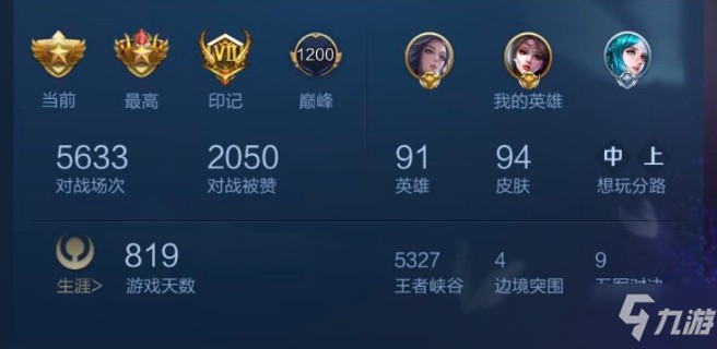 王者榮耀市標(biāo)獲得方法分享