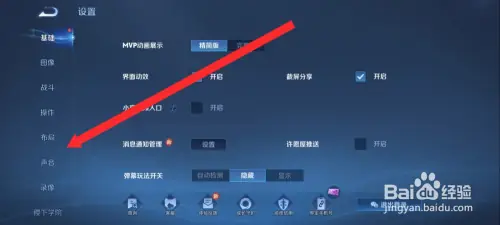 王者榮耀怎么一邊移動一邊拉視野