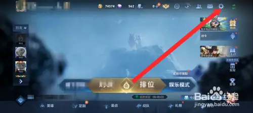王者榮耀控制方向鍵怎么調整位置