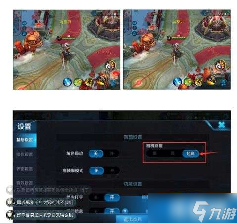 王者榮耀改游戲設(shè)置,王者榮耀怎么調(diào)回原來的設(shè)置