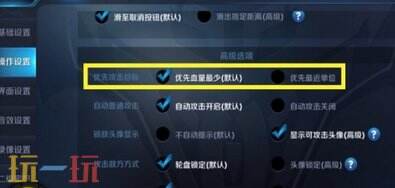 王者射手怎么設(shè)置最好 王者射手操作設(shè)置攻略
