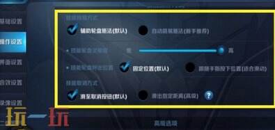 王者射手怎么設(shè)置最好 王者射手操作設(shè)置攻略