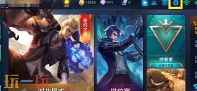 王者射手怎么設(shè)置最好 王者射手操作設(shè)置攻略