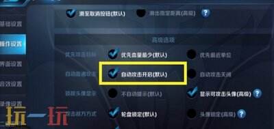 王者射手怎么設(shè)置最好 王者射手操作設(shè)置攻略