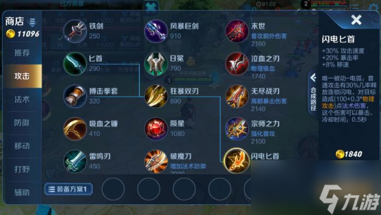王者榮耀射手怎么出裝?射手最強出裝攻略