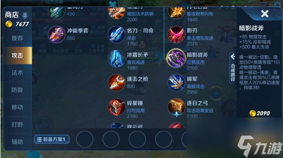 王者榮耀射手怎么出裝?射手最強出裝攻略