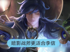 王者榮耀怎么學會出裝