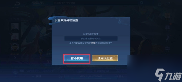 王者榮耀戰(zhàn)區(qū)修改時間是什么 2023戰(zhàn)區(qū)什么時候能修改