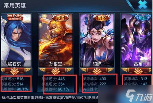 王者榮耀怎么隱藏英雄場(chǎng)次和勝率(王者榮耀怎么隱藏游戲場(chǎng)次)