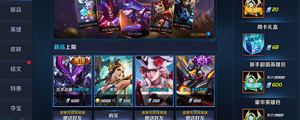 王者榮耀怎么查看自己的皮膚