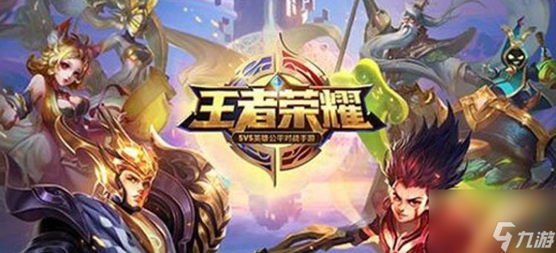 王者榮耀免費領英雄的方法 王者榮耀免費領英雄永久