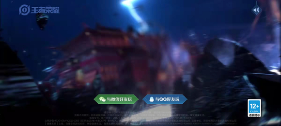 王者榮耀別人怎么登錄你的賬號