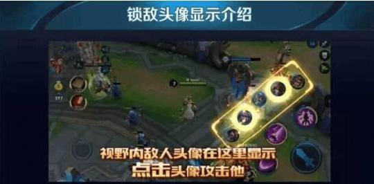 王者榮耀頭像鎖定怎么操作，有哪些優(yōu)缺點