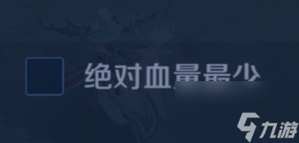 王者優(yōu)先攻擊目標哪個好用？[王者榮耀]