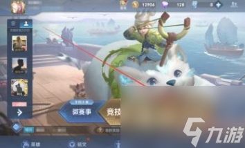 王者榮耀戰區怎么改到偏遠地區？[王者榮耀]