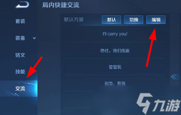 王者榮耀語音包怎么設(shè)置