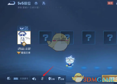 《王者榮耀》局內聊天關閉了開啟方法
